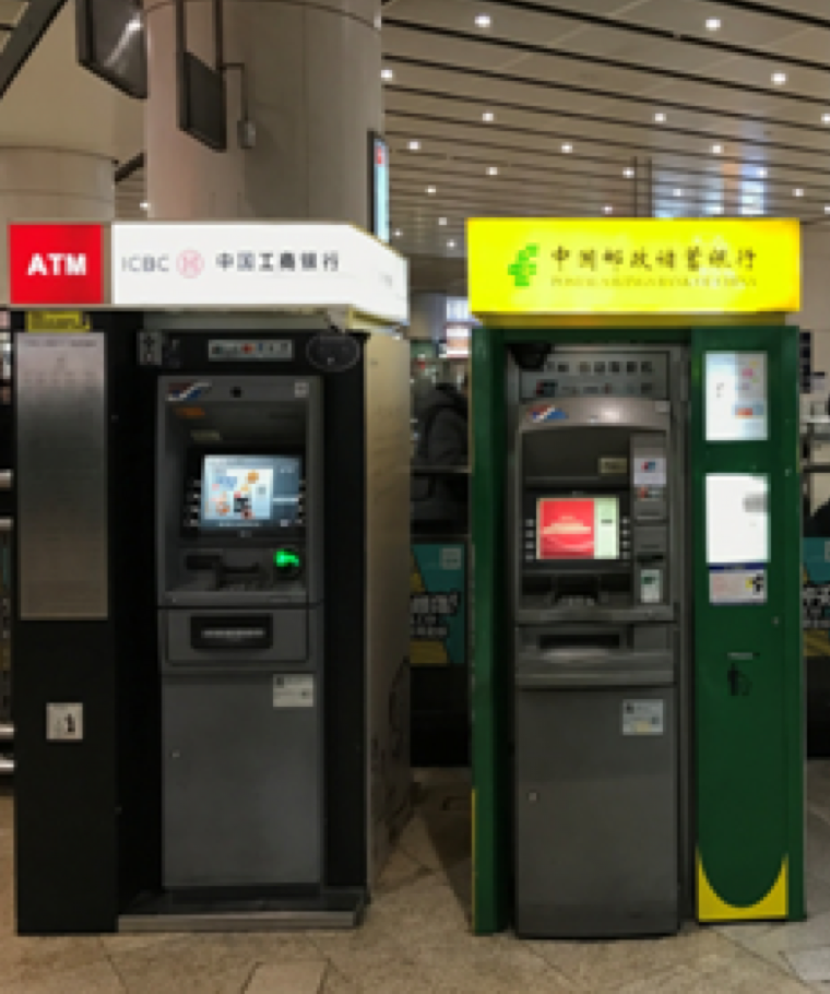 Automated teller machine (ATM)