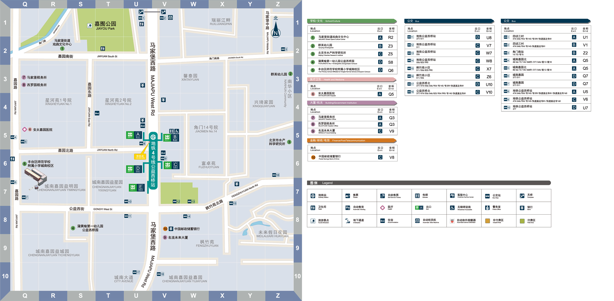 公益西桥索引分类