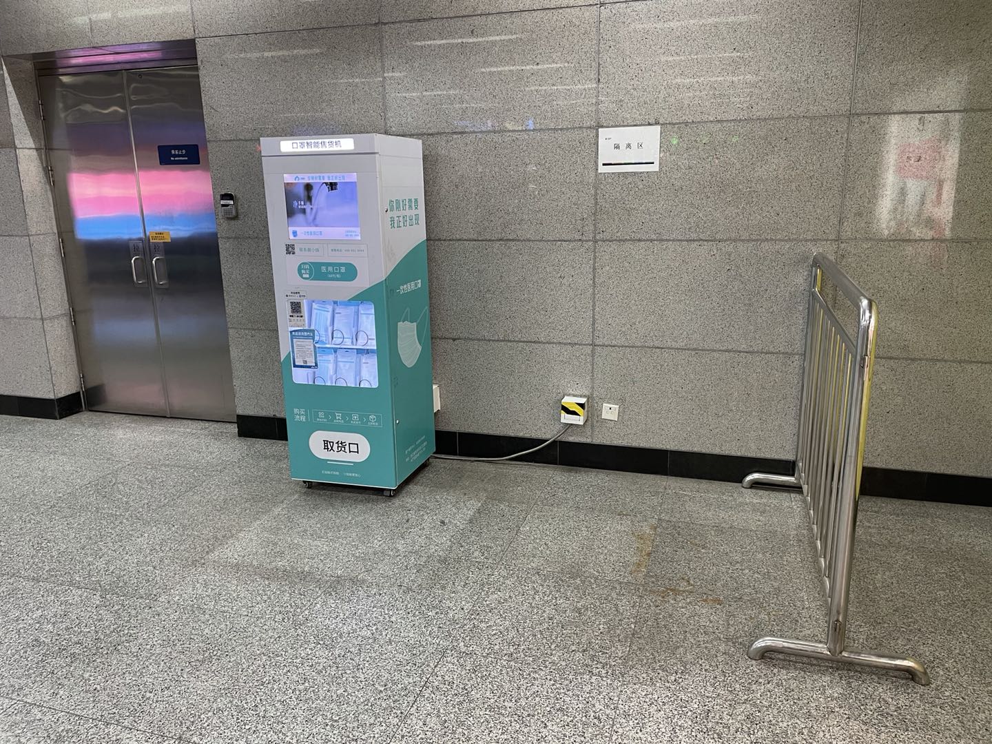 自助口罩机
