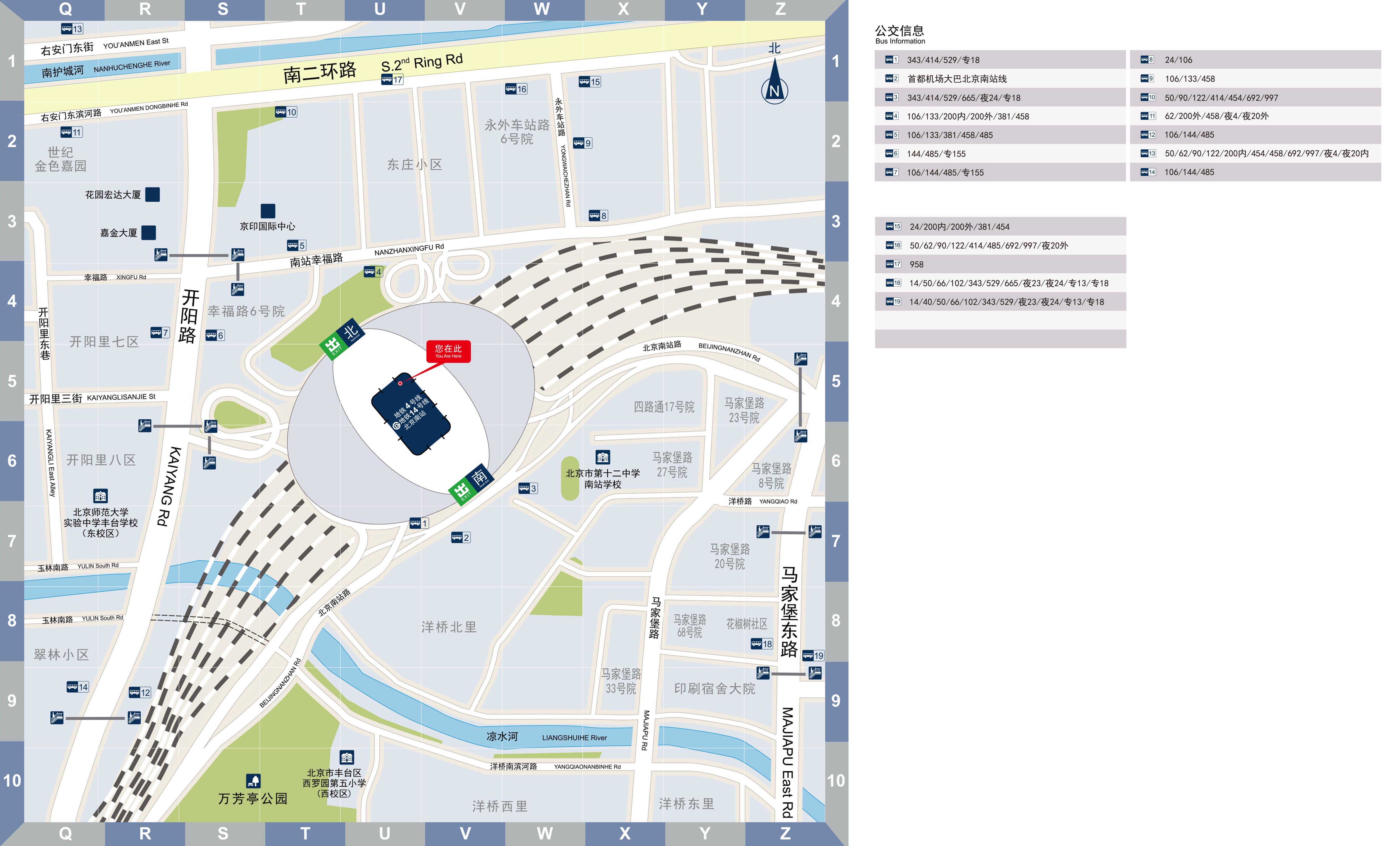 北京南站索引分类