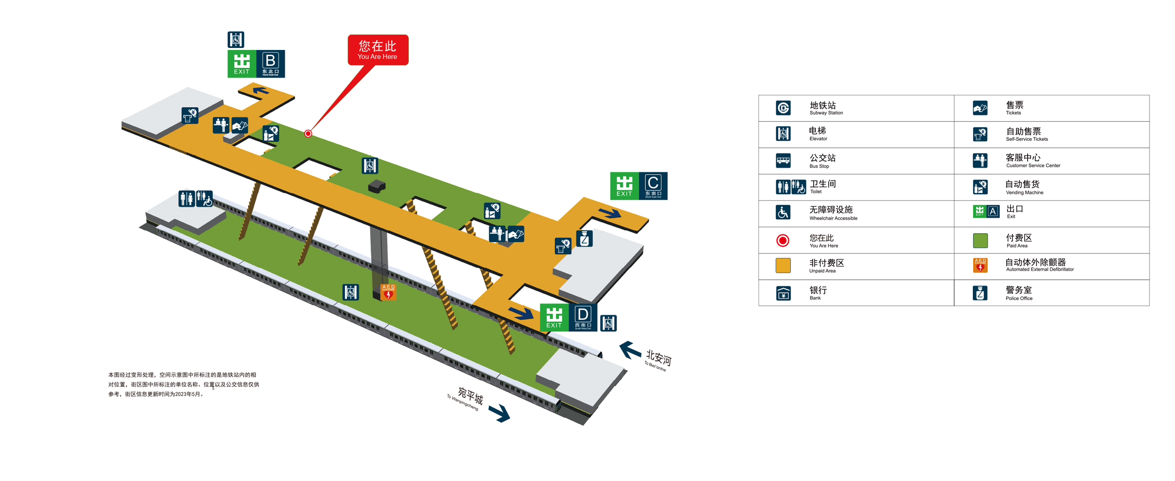 永丰南站立体图