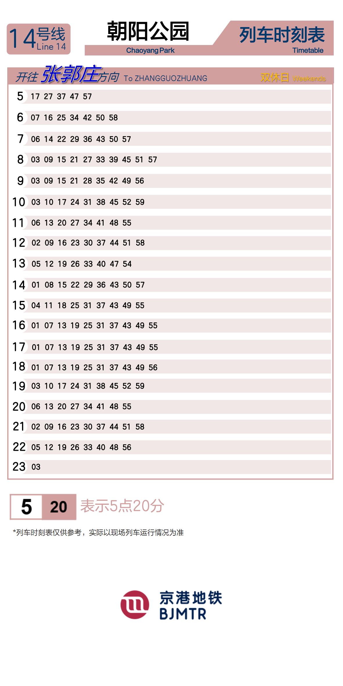 Line 14Chaoyang Park时刻表