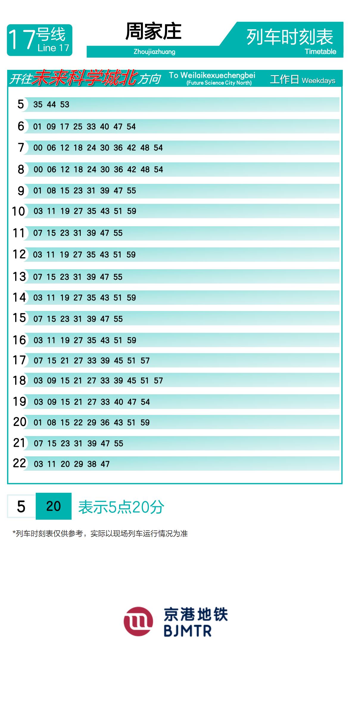 Line 17ZhoujiazhuangTimetable