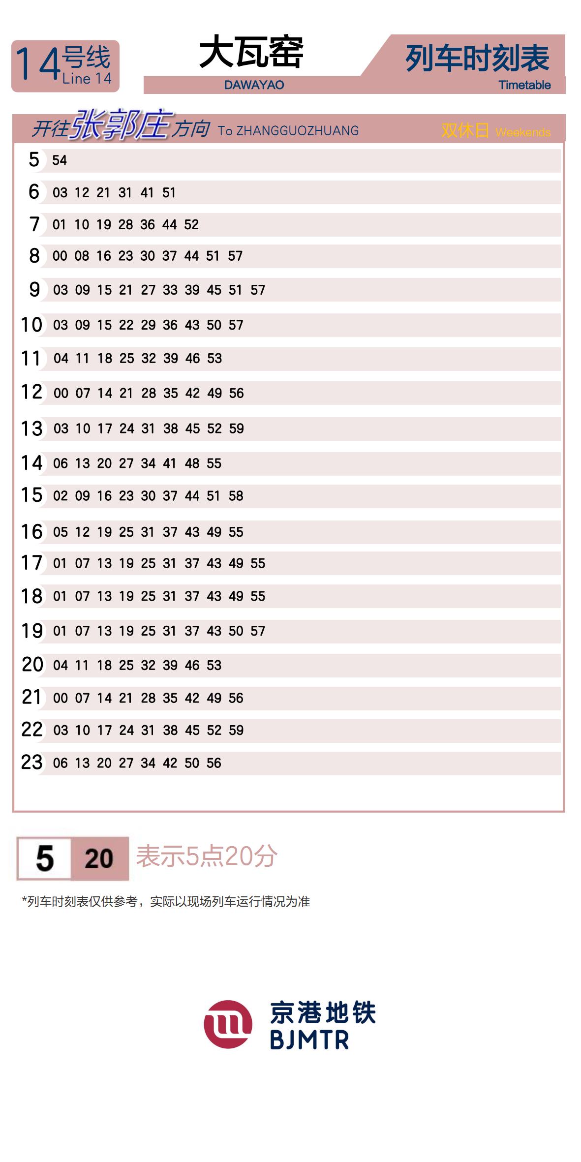 Line 14DawayaoTimetable
