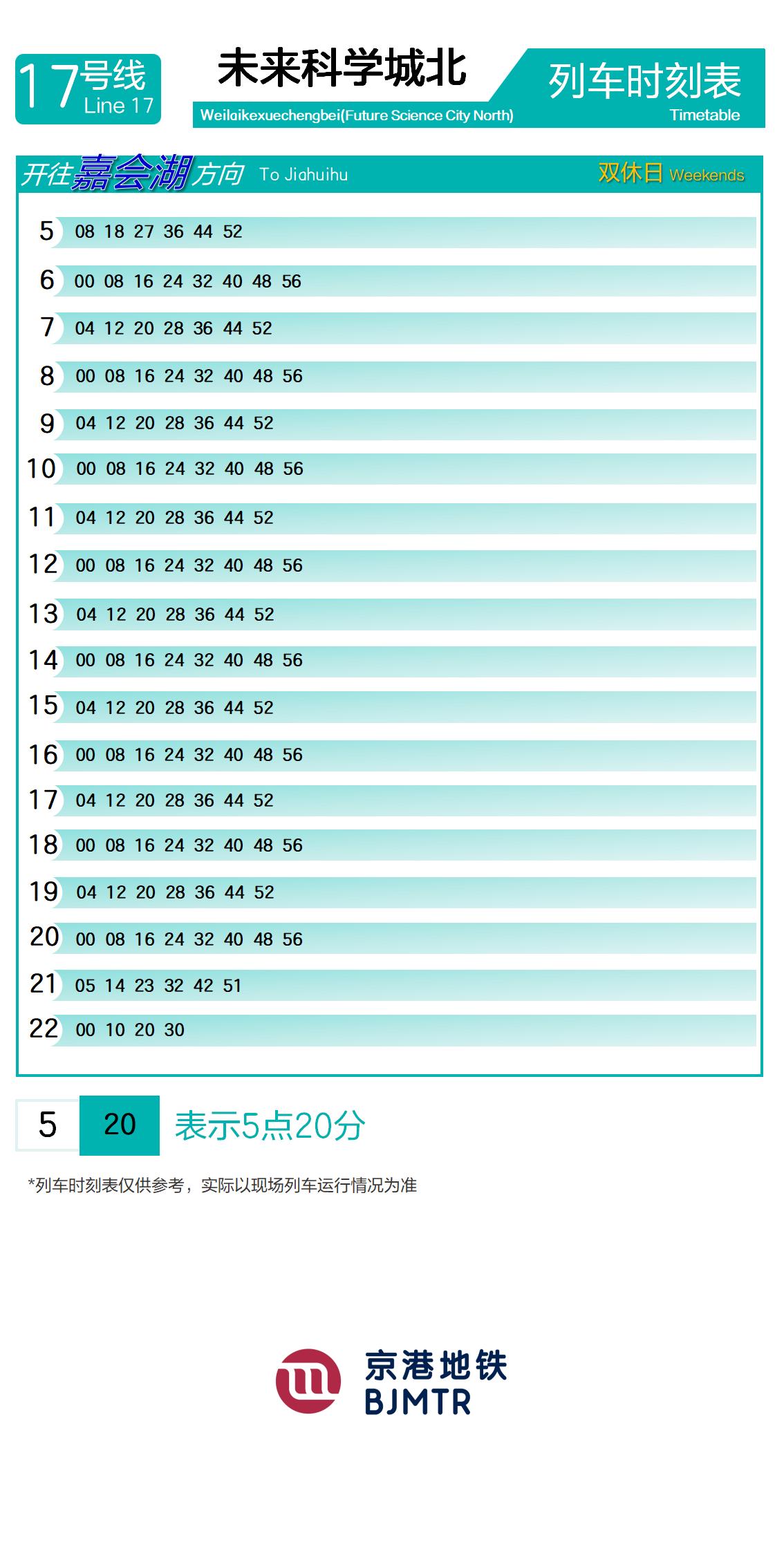 Line 17Future Science City NorthTimetable