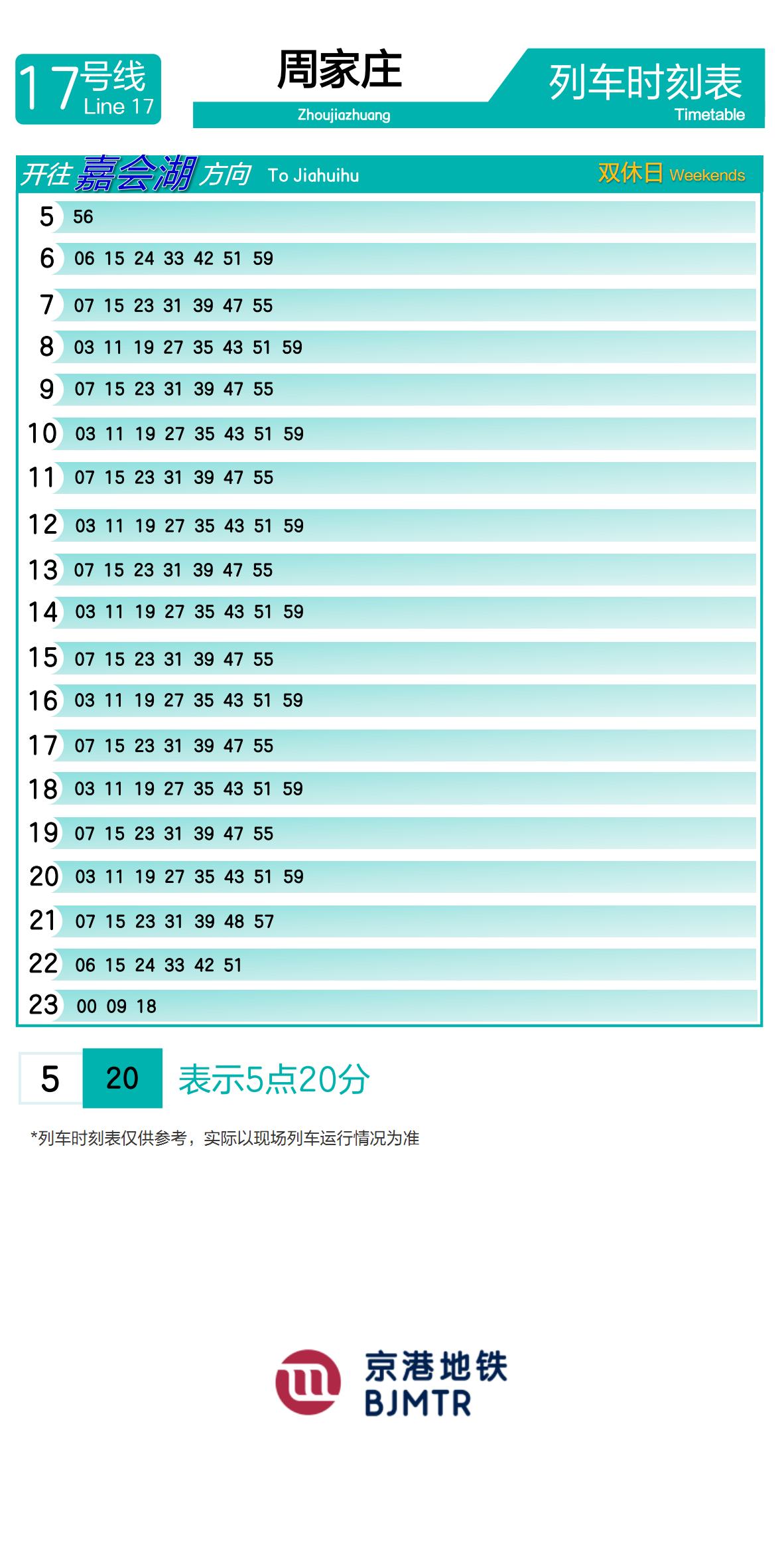Line 17ZhoujiazhuangTimetable