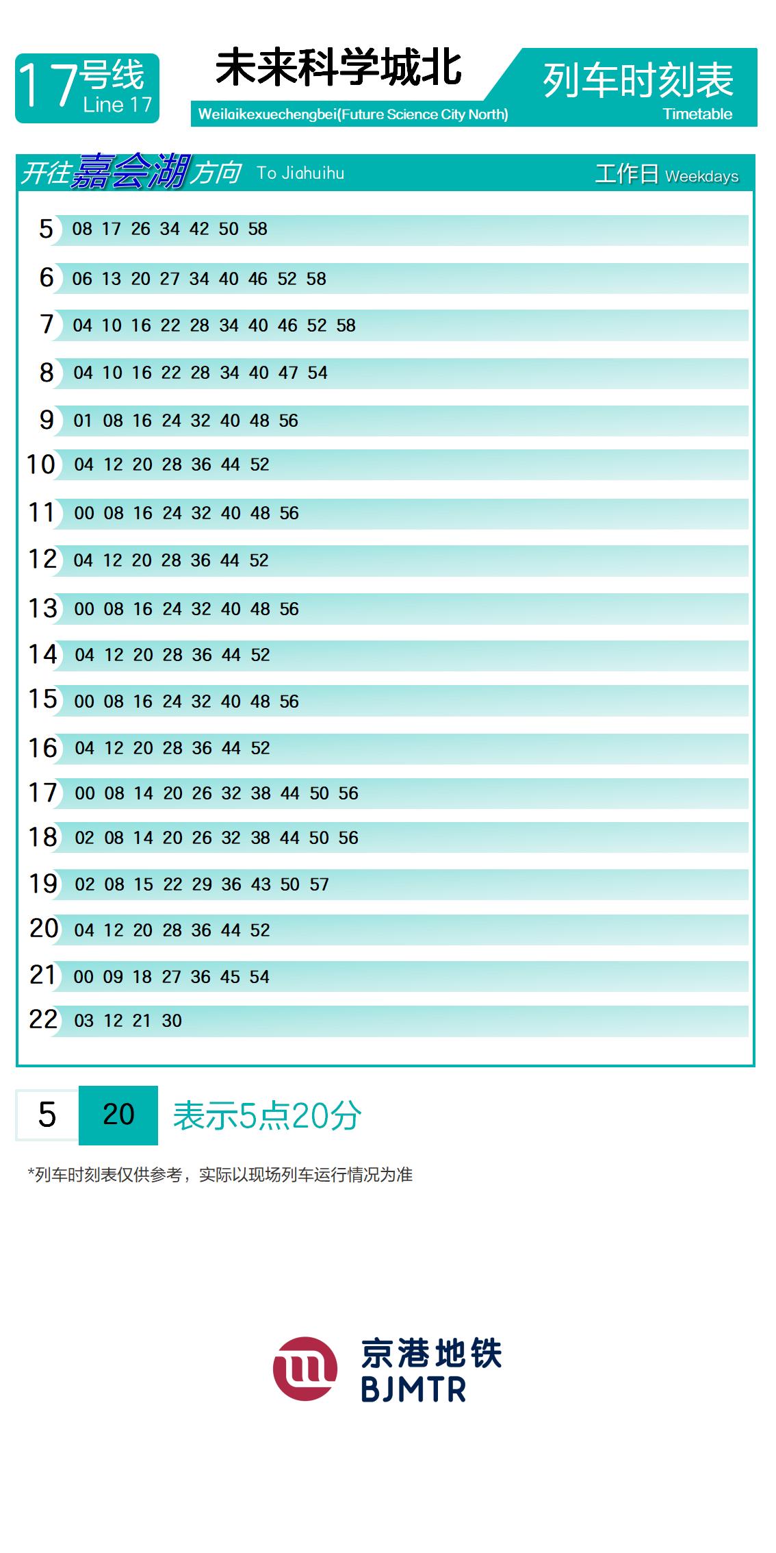 Line 17Future Science City NorthTimetable