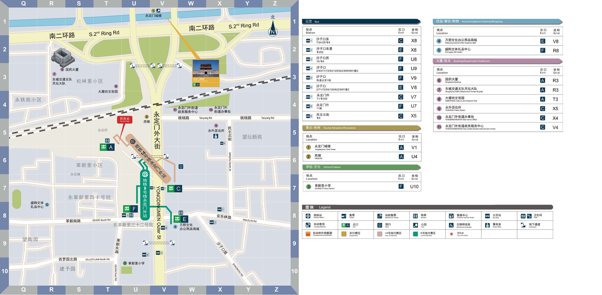 永定门外索引分类