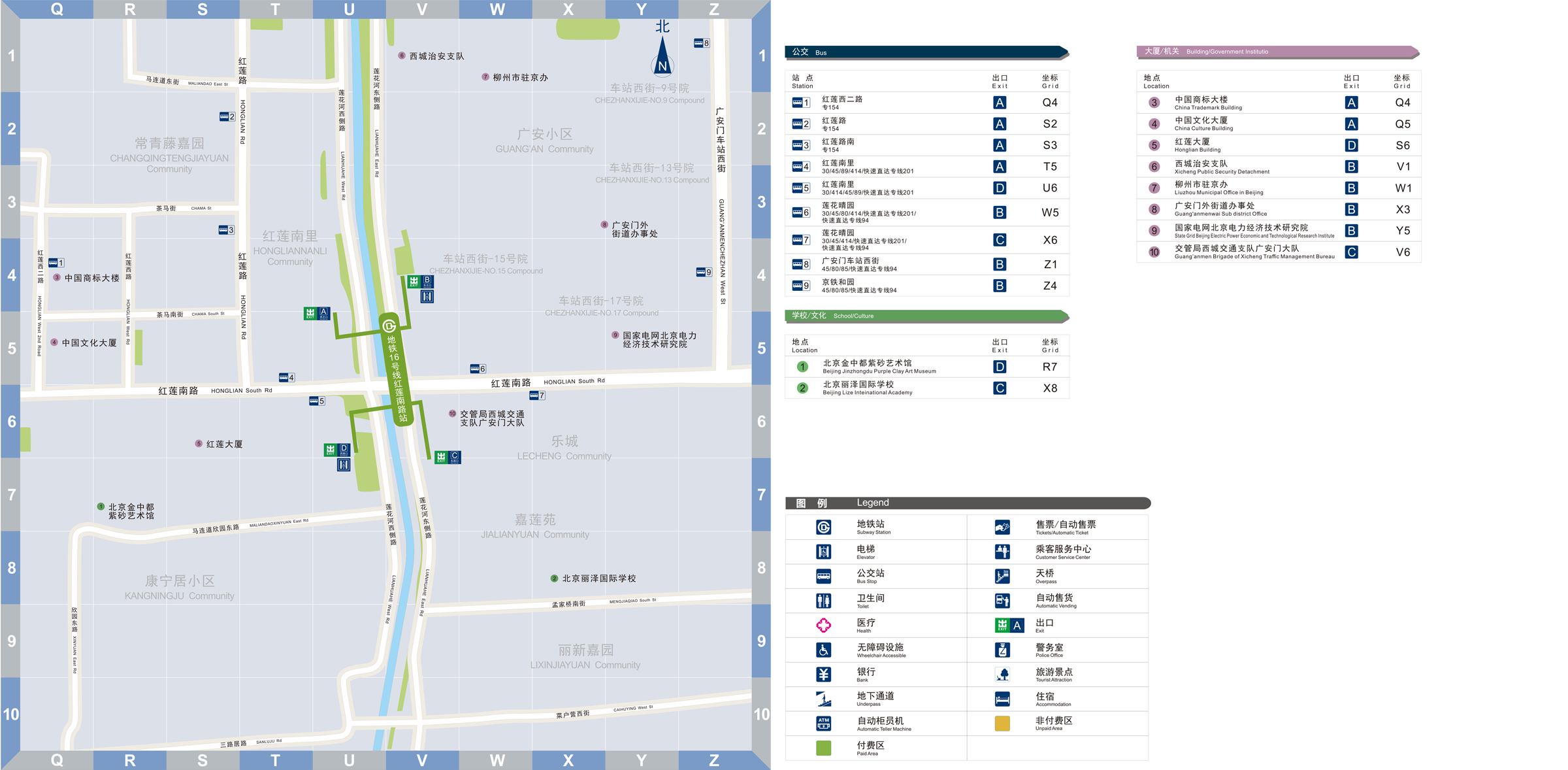 红莲南路索引分类