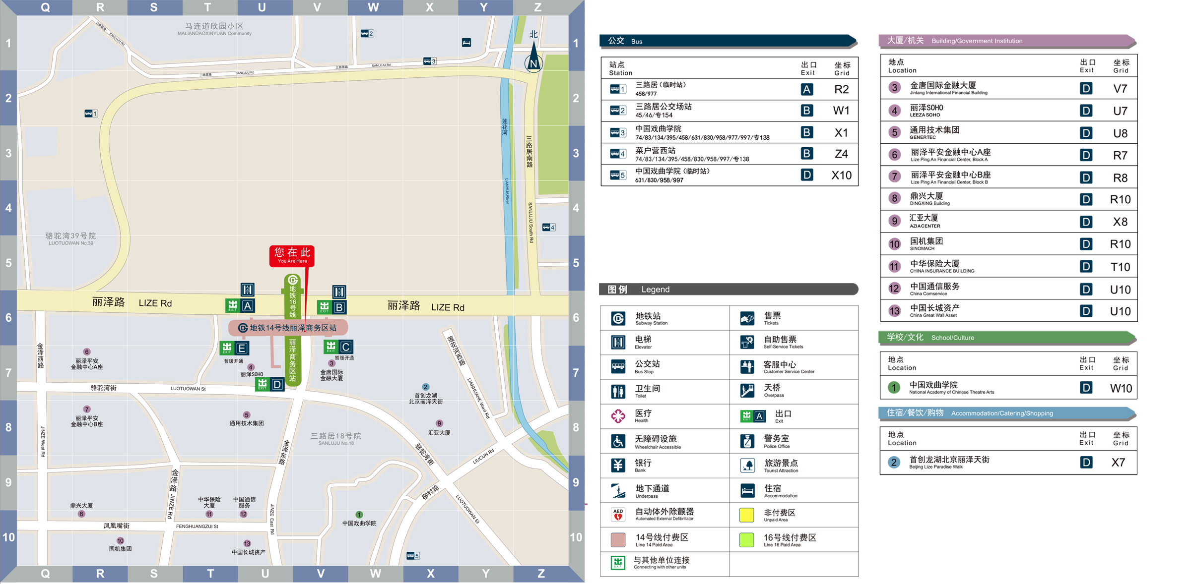 丽泽商务区索引分类