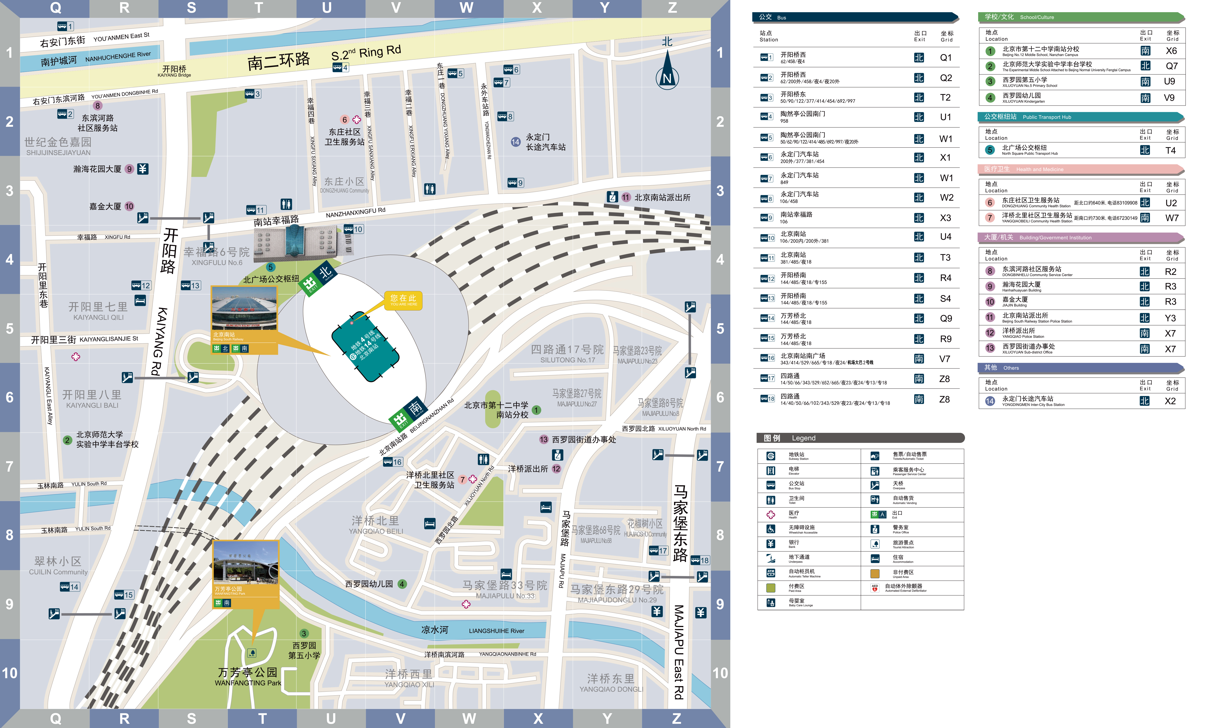 Beijing South Railway Station