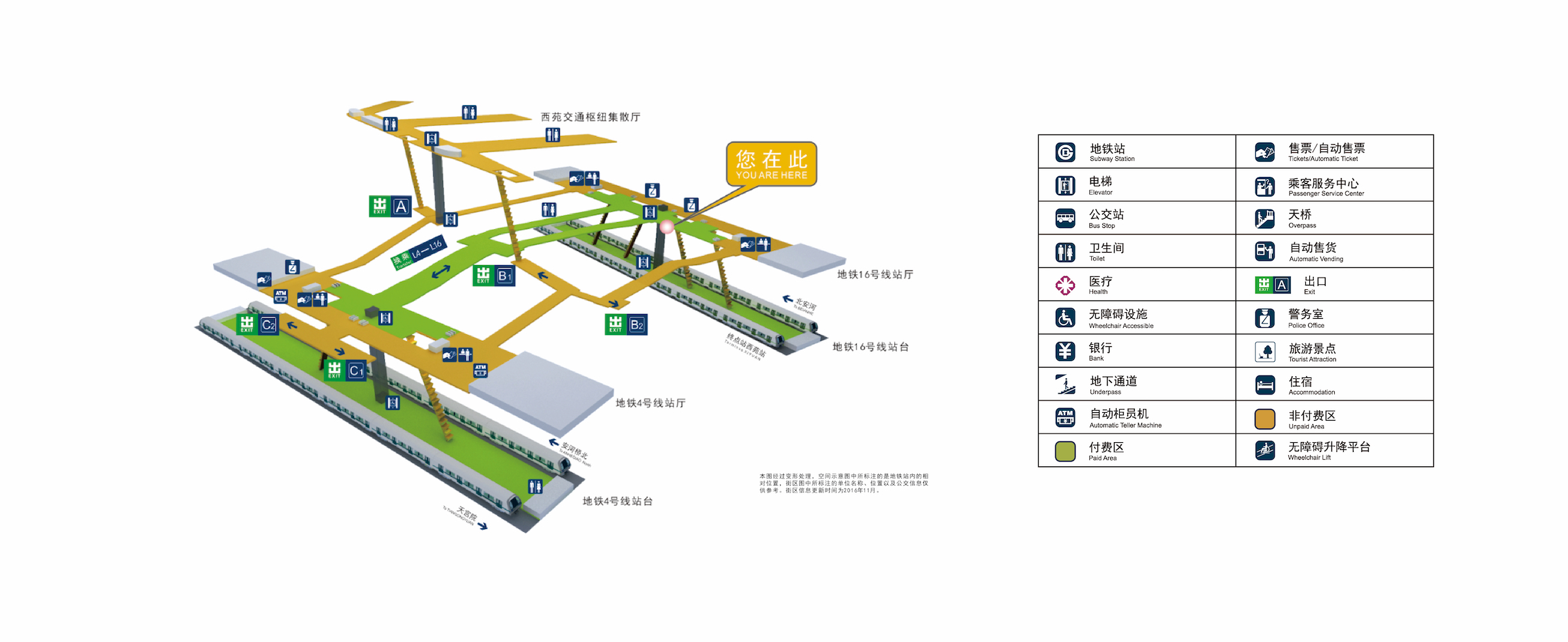 西苑 北京京港地铁有限公司