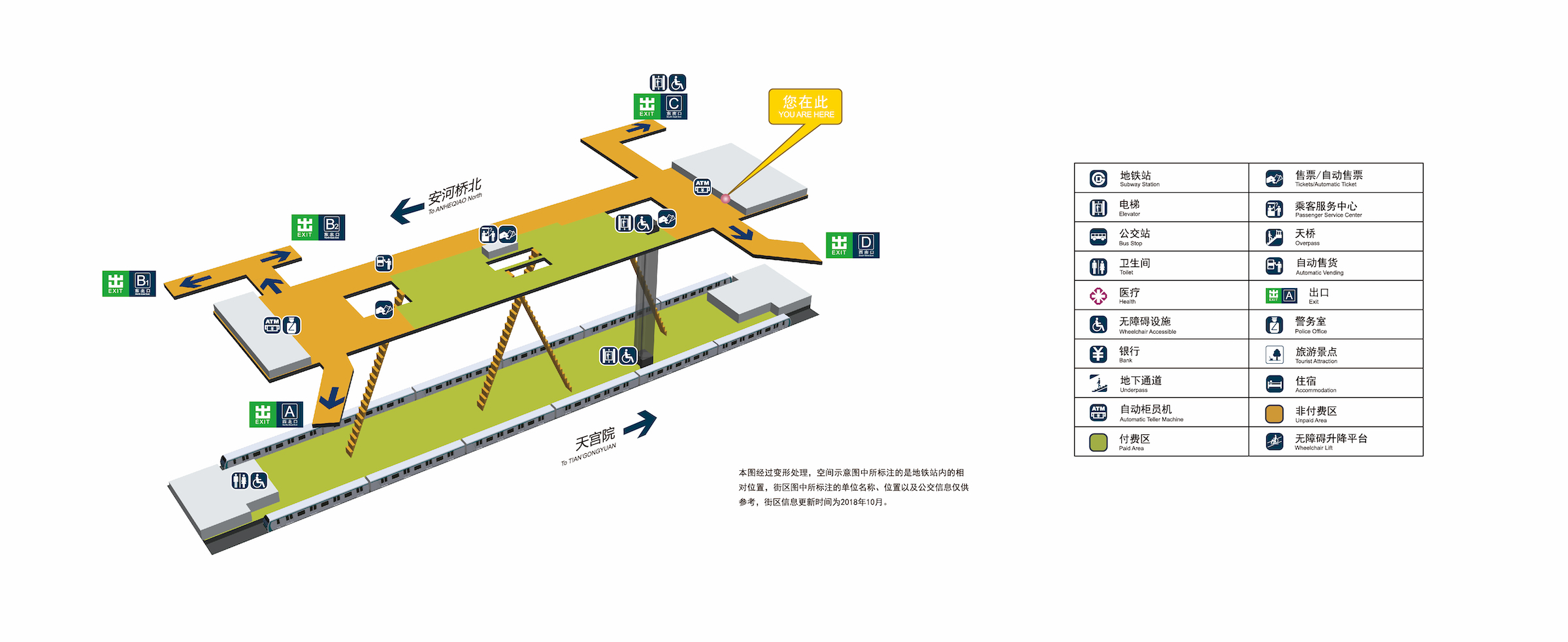 高米店南 北京京港地铁有限公司