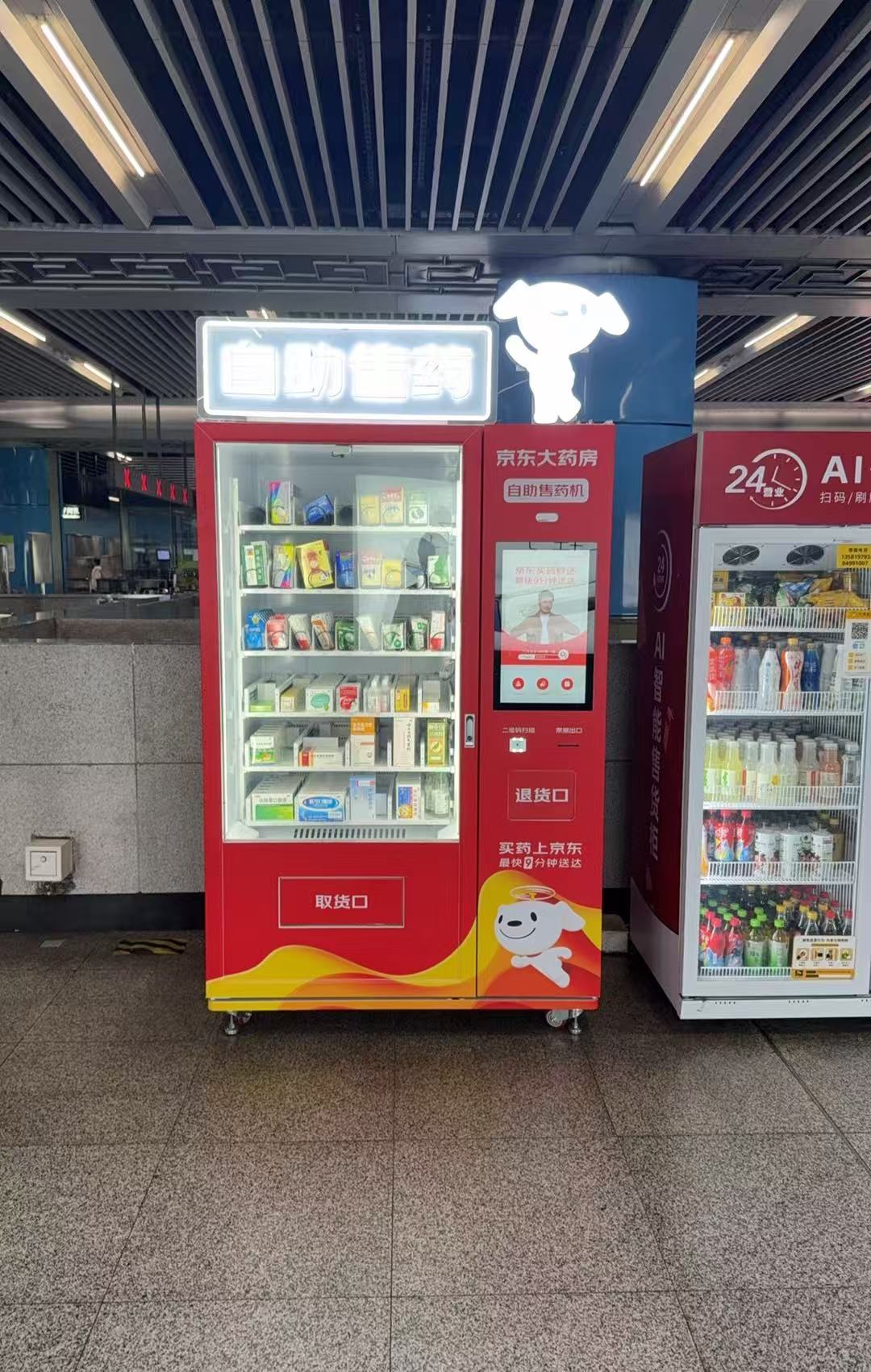 Smart Self-Service Medicine Vending Machines