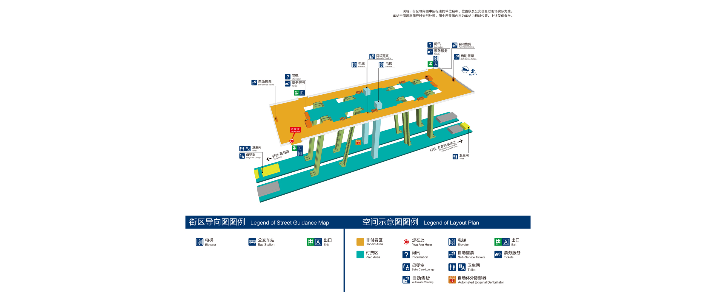十八里店站立体图