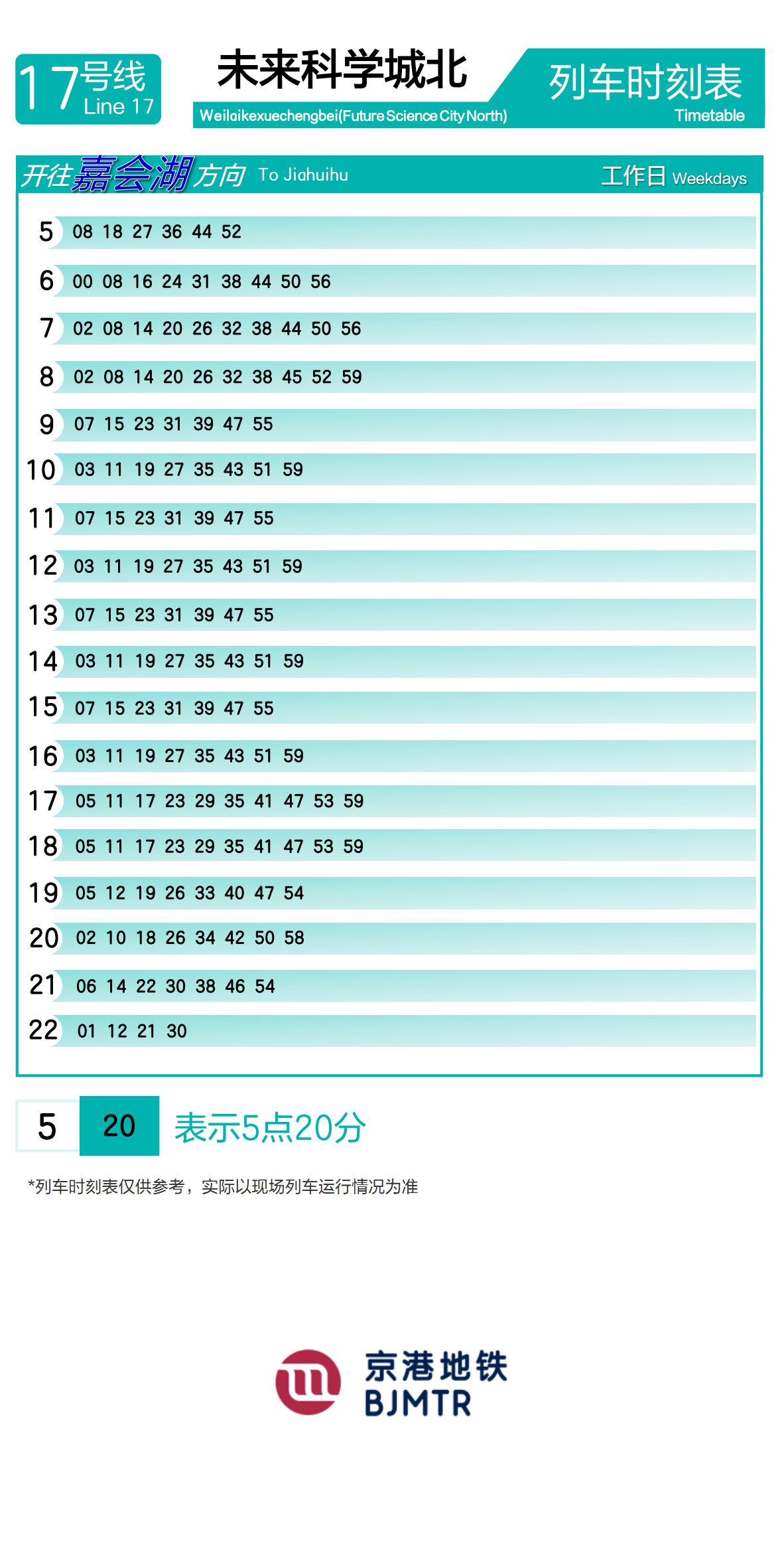 Line 17Future Science City NorthTimetable