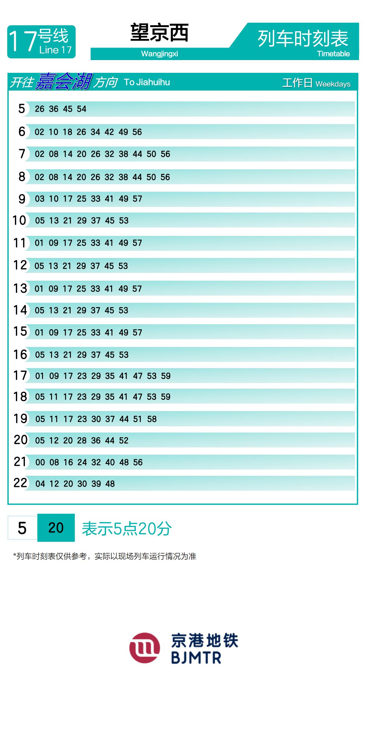 Line 17WangjingxiTimetable