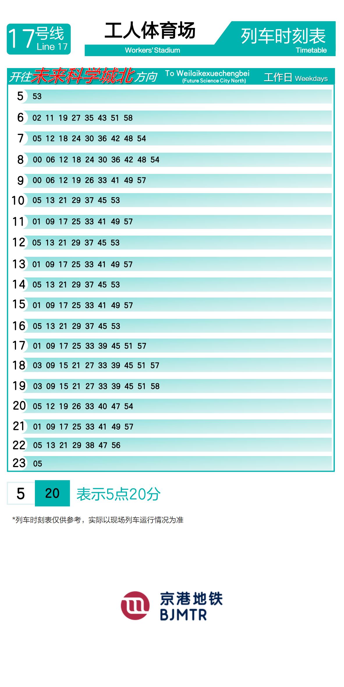 Line 17Workers' StadiumTimetable