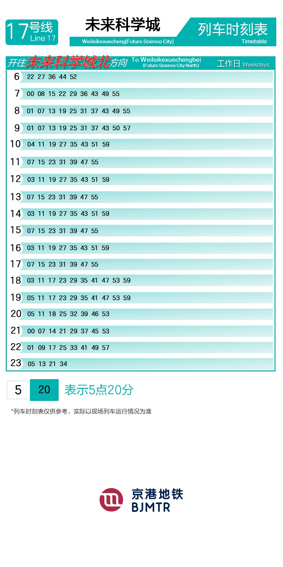 Line 17Future Science CityTimetable