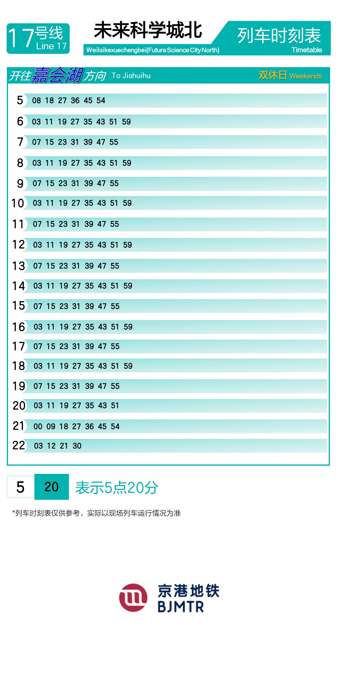 Line 17Future Science City NorthTimetable