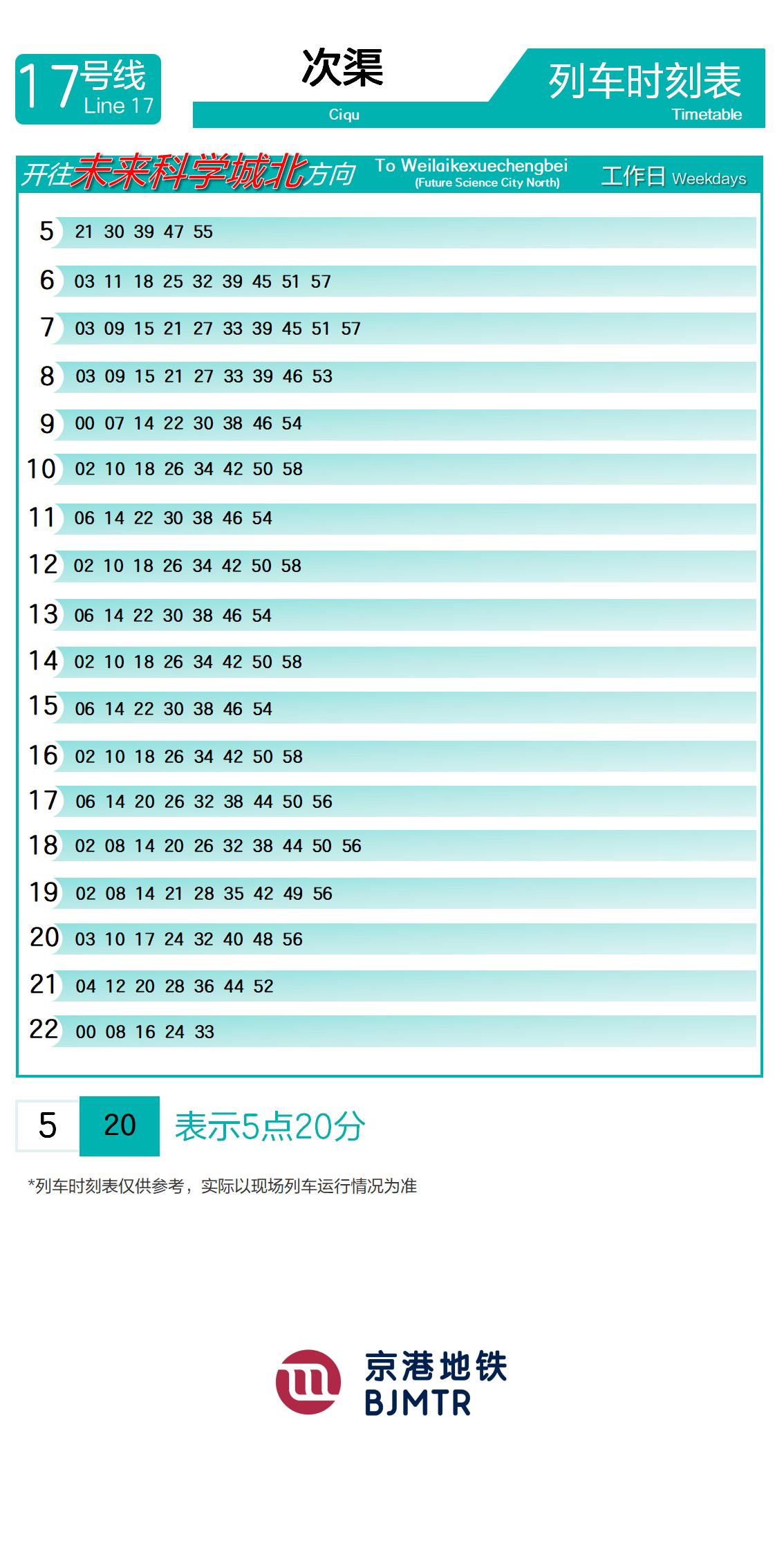Line 17CiquTimetable