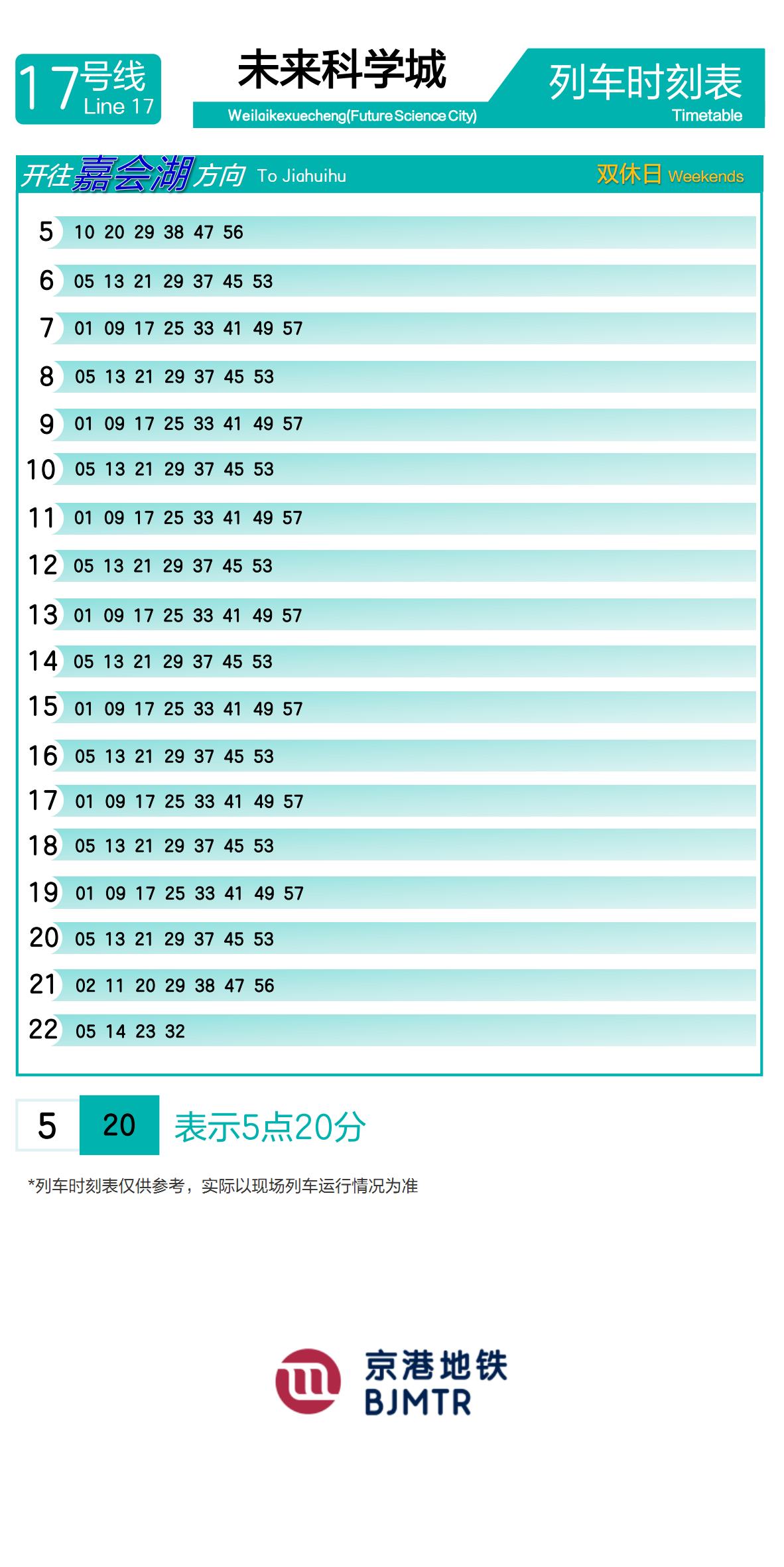 Line 17Future Science CityTimetable