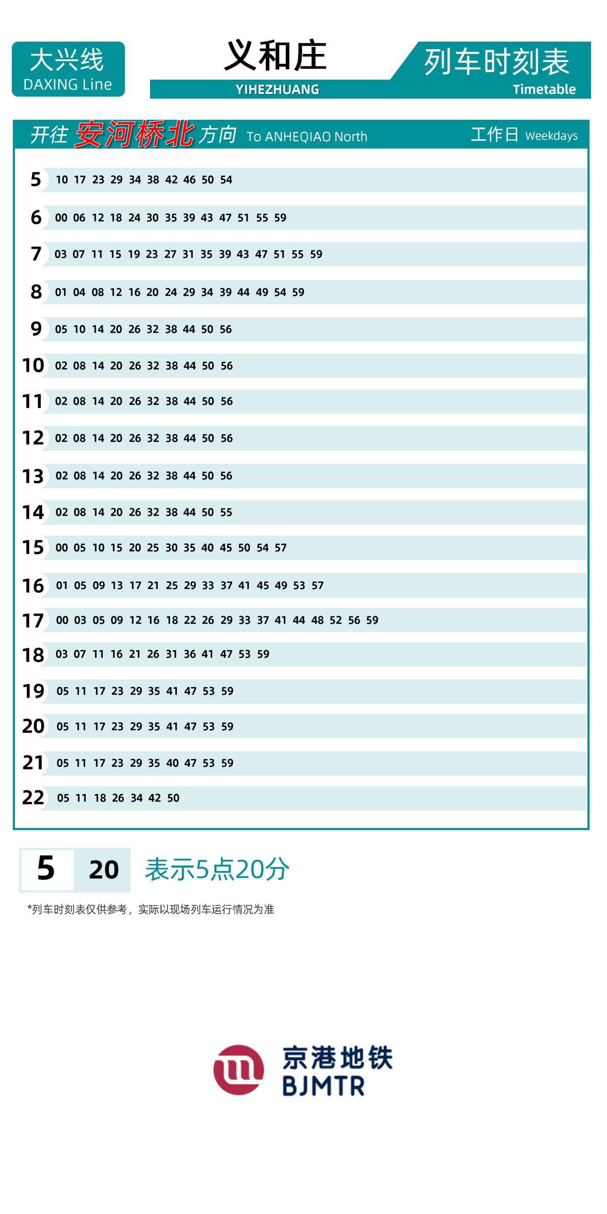 Line 4-Daxing LineYihezhuangTimetable