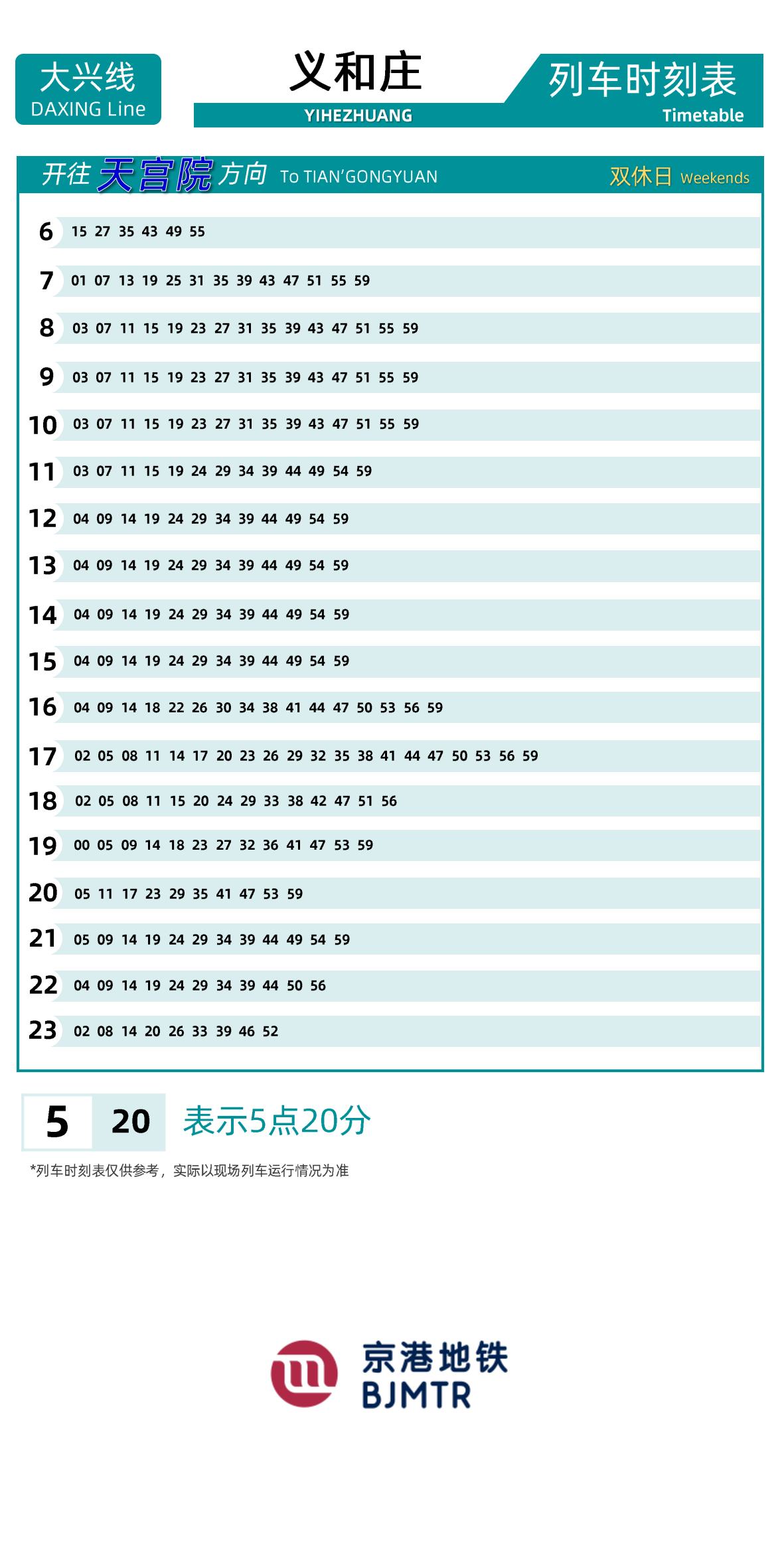 Line 4-Daxing LineYihezhuangTimetable