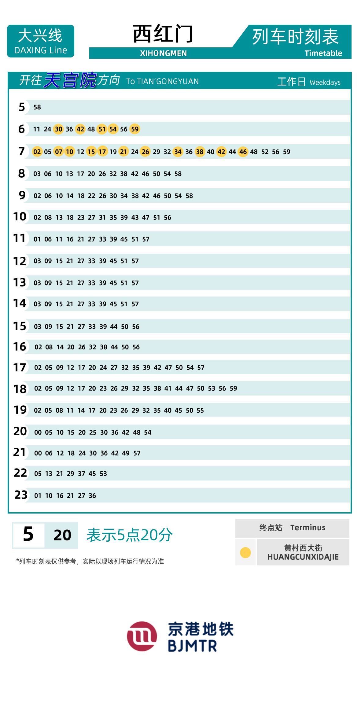 Line 4-Daxing LineXihong Men时刻表